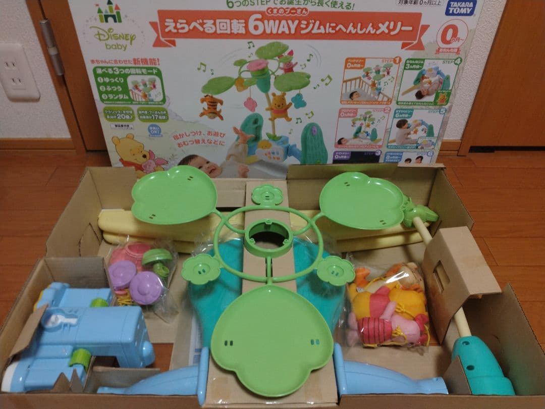 【箱説明書付き美品】プーメリー　ディズニー 6WAY ジムにへんしんメリー