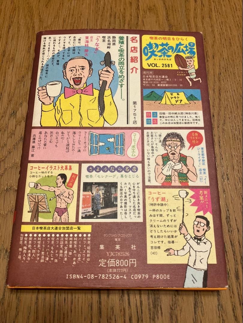 和田ラジヲのここにいます(1〜9全巻完結)　他まとめ売り