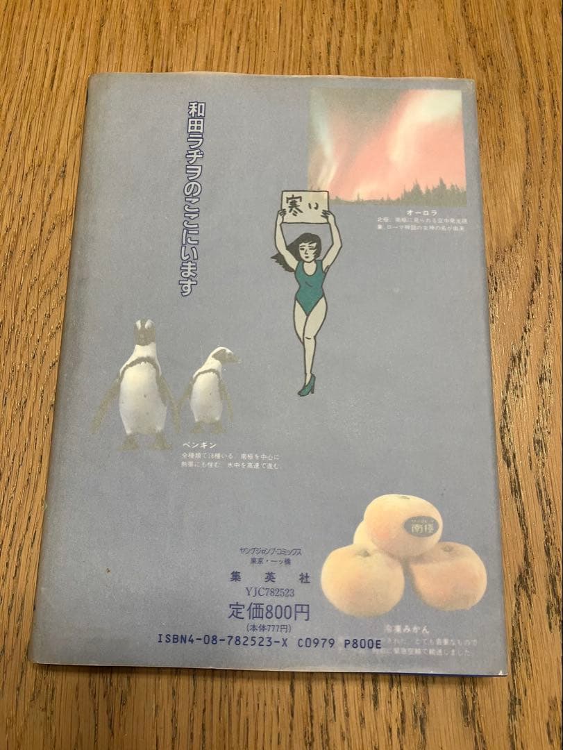和田ラジヲのここにいます(1〜9全巻完結)　他まとめ売り