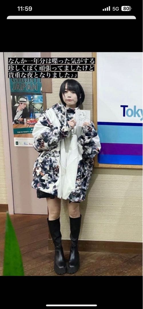 あのちゃん着用モデル BALMUNG アウター