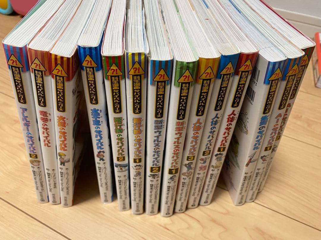 サバイバル全14巻セット