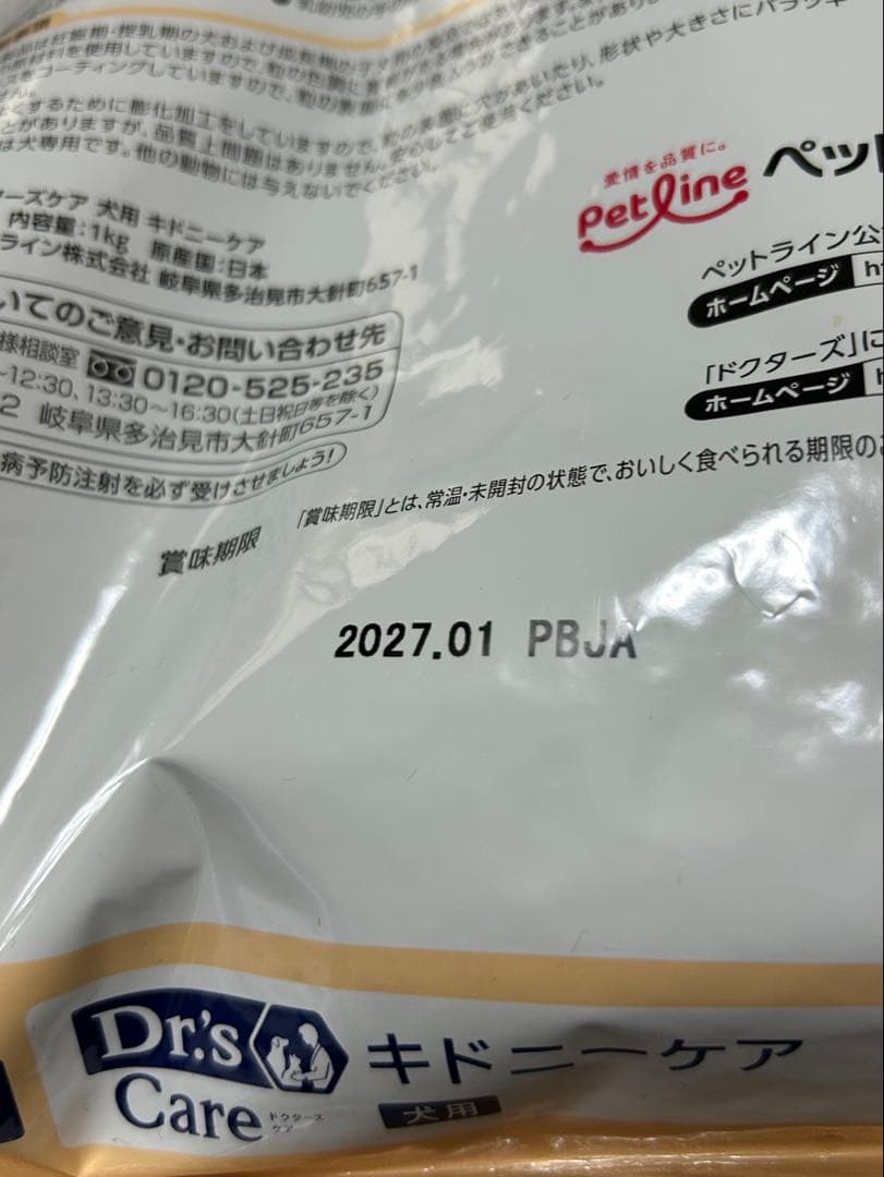 Dr's Care ドクターズケア　キドニーケア 1kg 2個