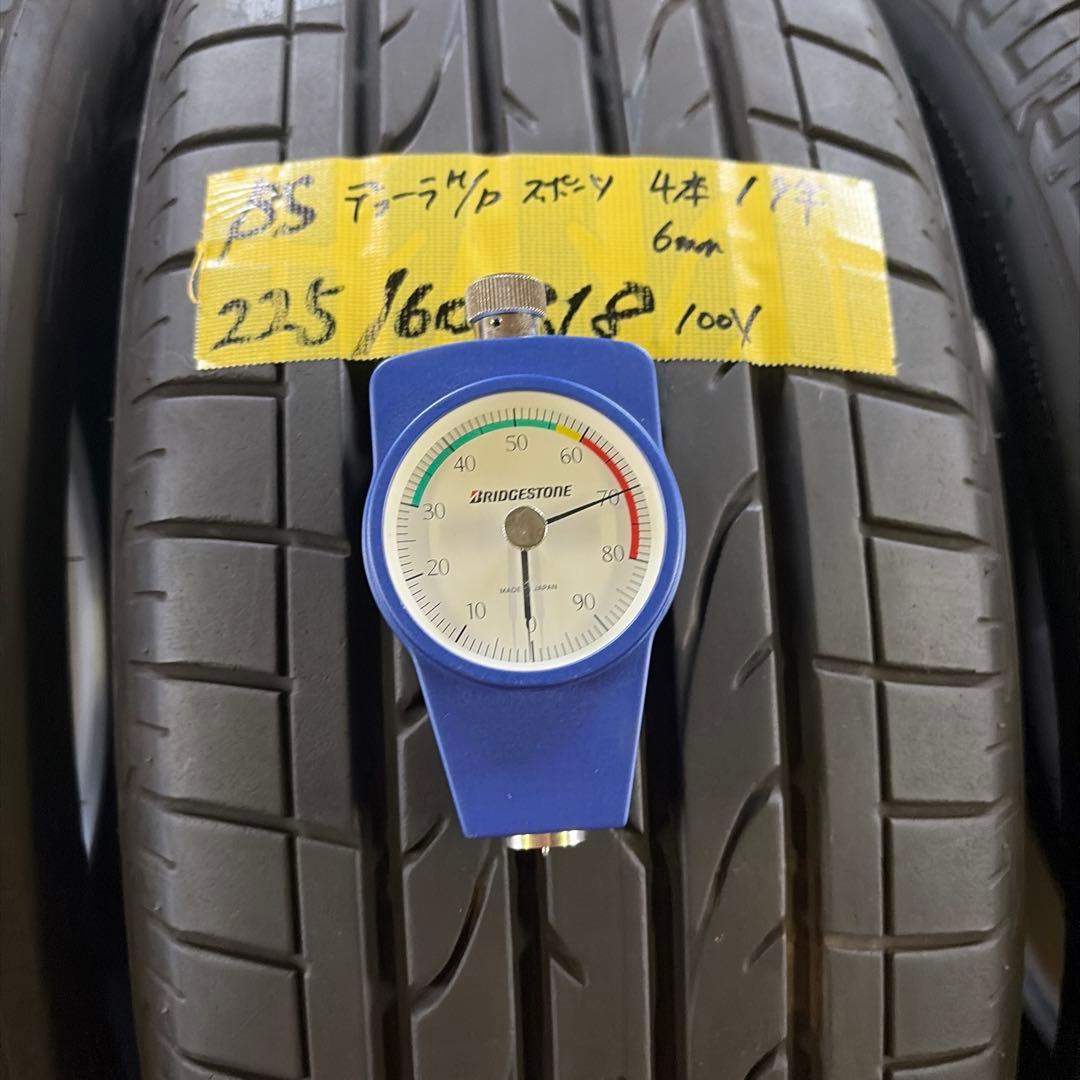 W*Y様 中古　225/60R18 4本セット