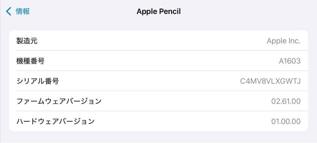 美品　正常動作確認済み　Apple Pencil 第1世代　V8