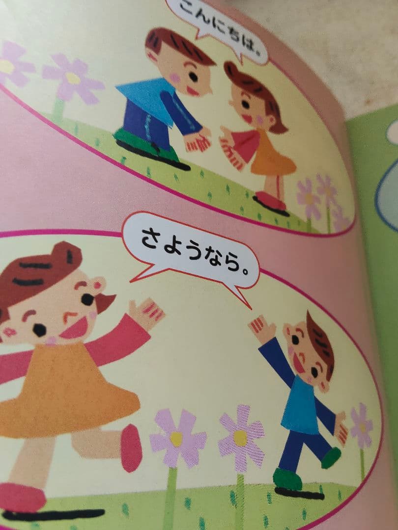 同梱用　あかちゃん本