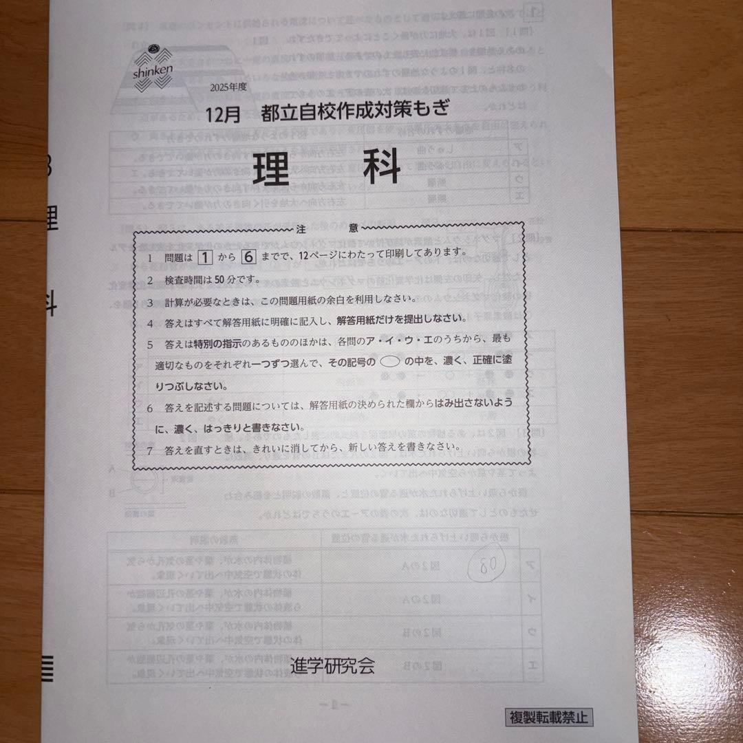 2025年度自校作成V模擬 10-1月