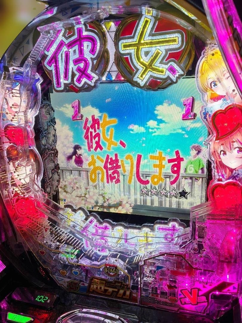 スマパチ ｅF彼女、お借りしますＨ遊技アダプタ取付済実機/トランス同梱/送料込み