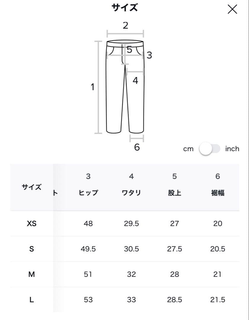 Glowny THE JANE JEANS S グロウニー　ジェーンジーンズ