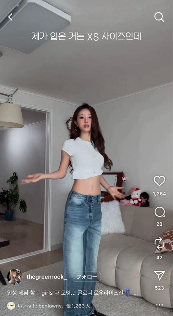 Glowny THE JANE JEANS S グロウニー　ジェーンジーンズ