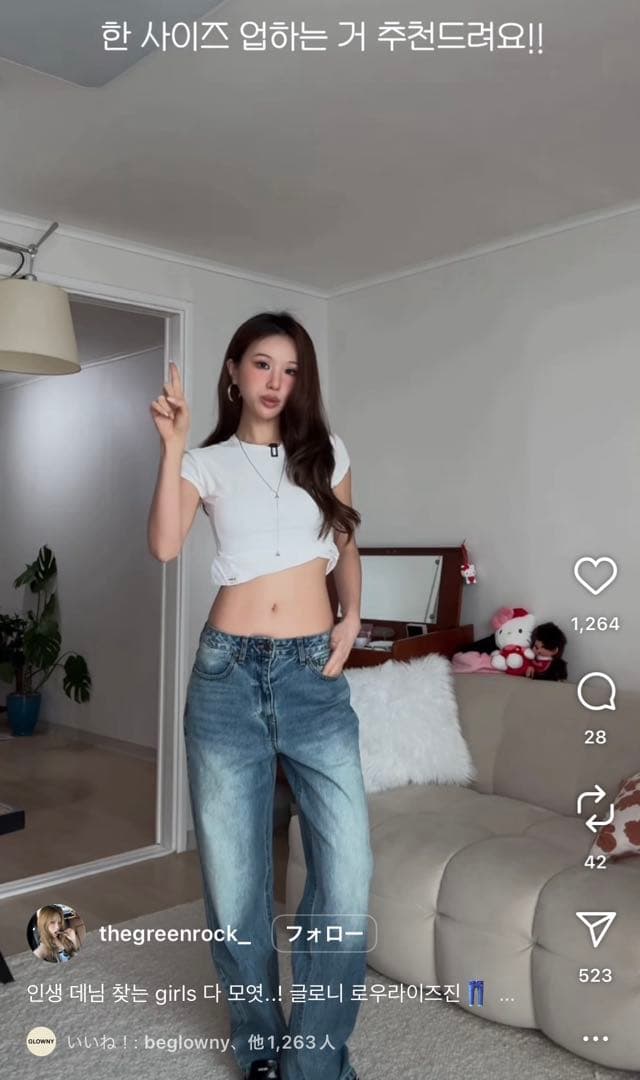 Glowny THE JANE JEANS S グロウニー　ジェーンジーンズ