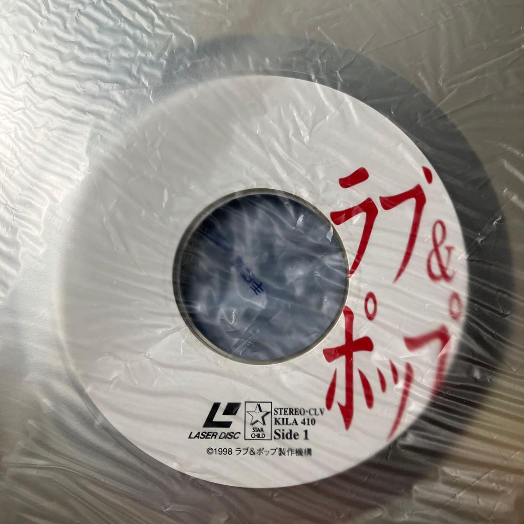 な*ん様 ラブ&ポップ レーザーディスク