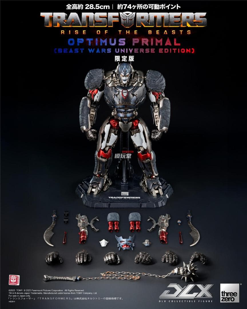 スリーゼロ トランスフォーマー DLX オプティマスプライマル 3Z0935