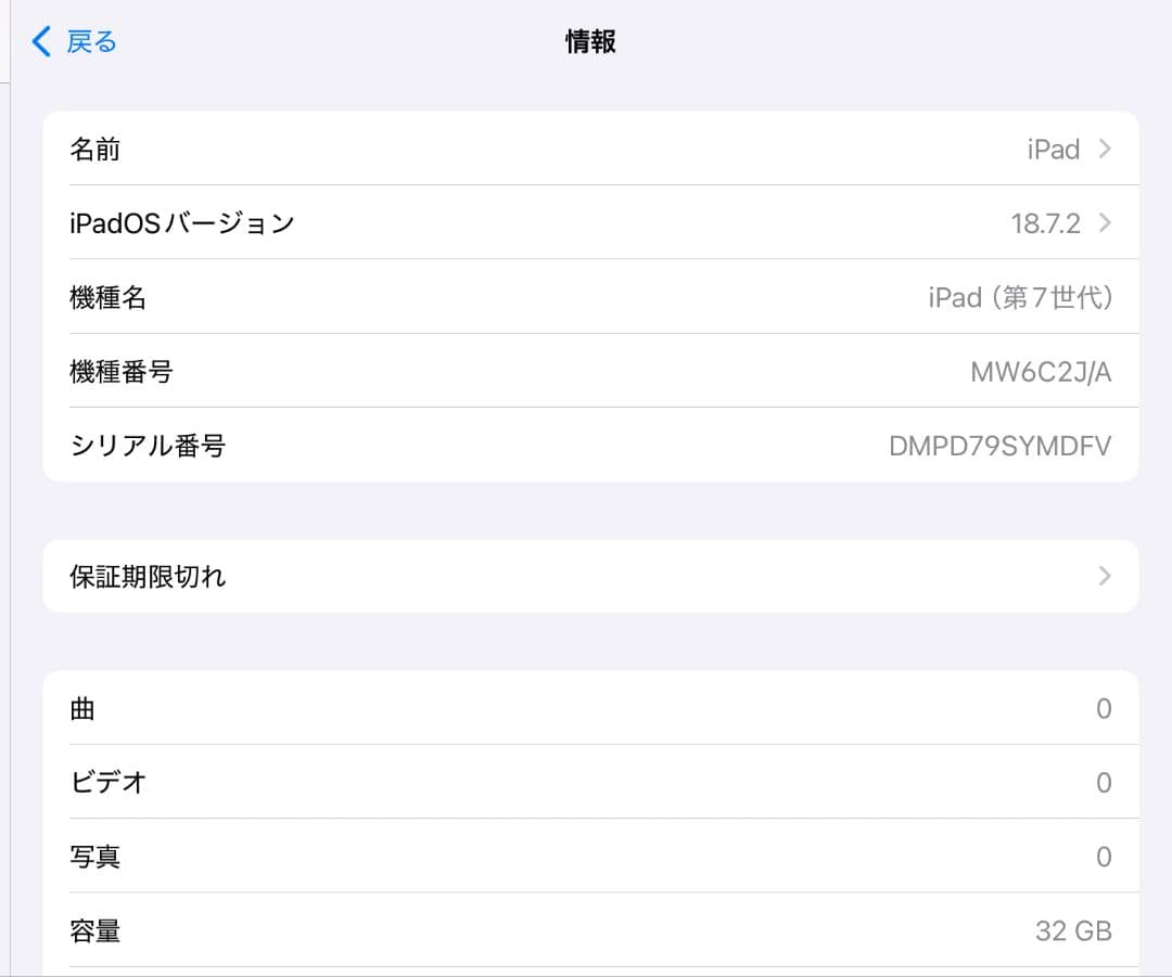 U*Y様 Apple Ipad 第7世代 充電器付 32GB Wi-Fi Cel