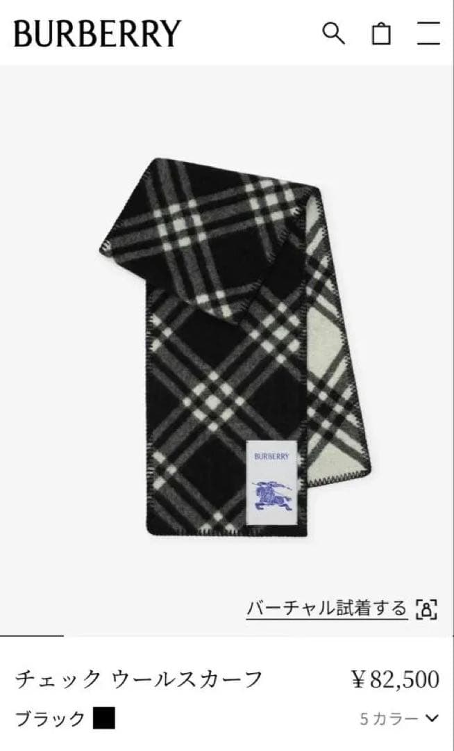 BURBERRY チェック ウール スカーフ 【最終価格】