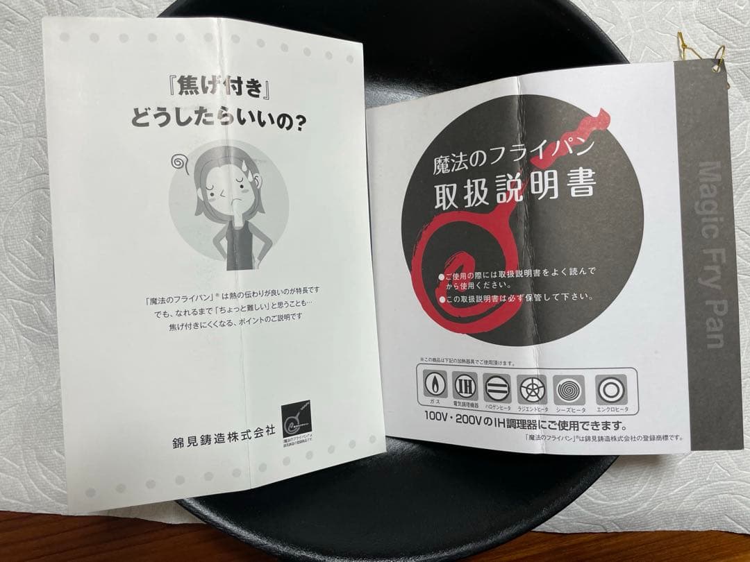 【SALE】魔法のフライパン 28cm 錦見鋳造　フライパン
