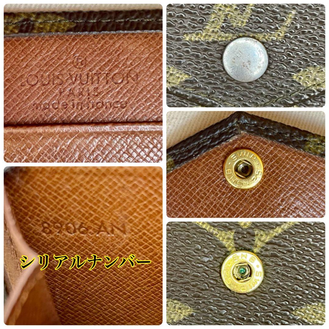 ルイヴィトン ポルトモネビエカルトクレディ モノグラム 三つ折財布 ヴィンテージ