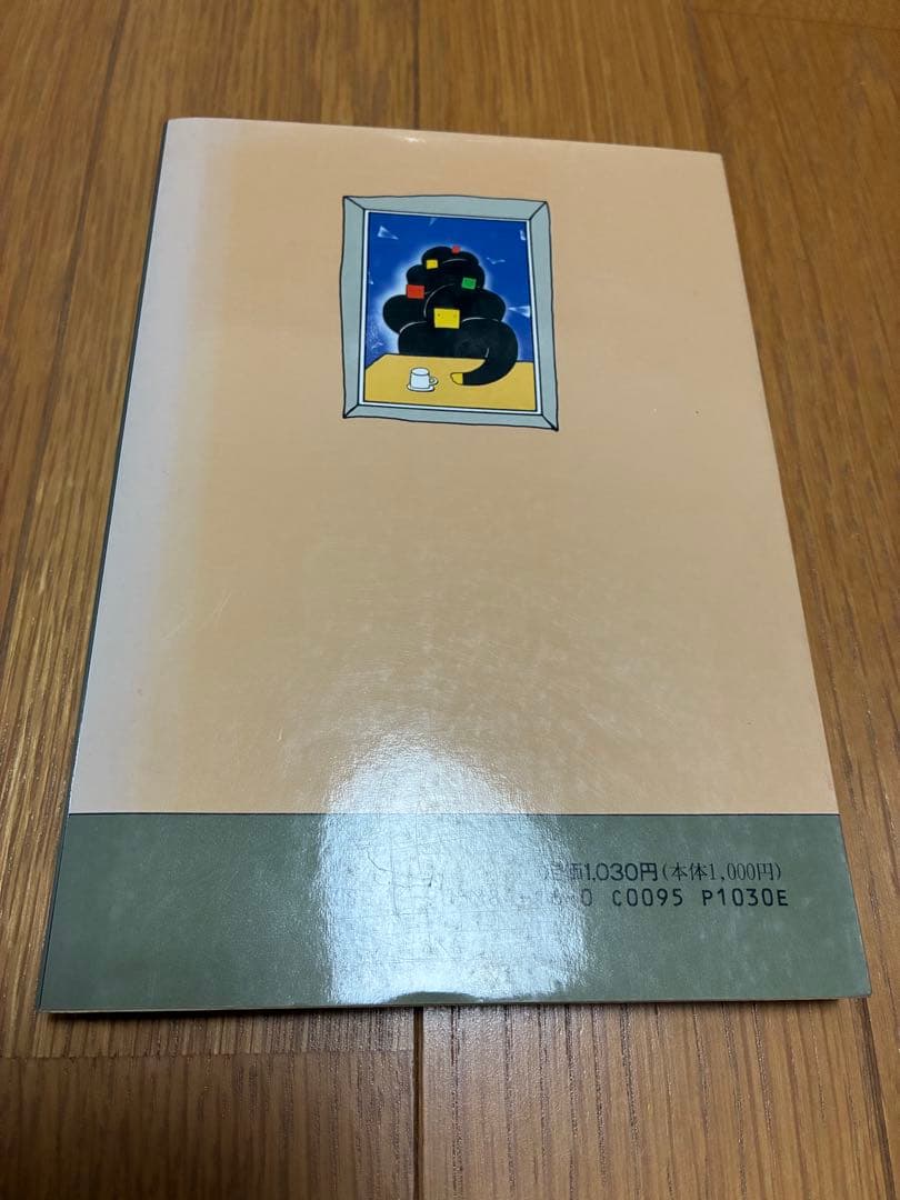 ⚪︎続愛語問答 高千穂正史