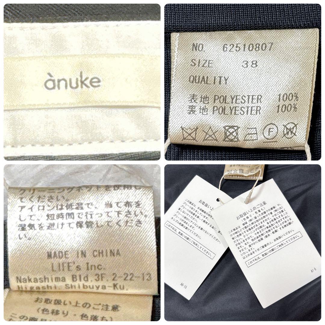 anuke Tuck Long Skirt タックロングスカート 黒 38