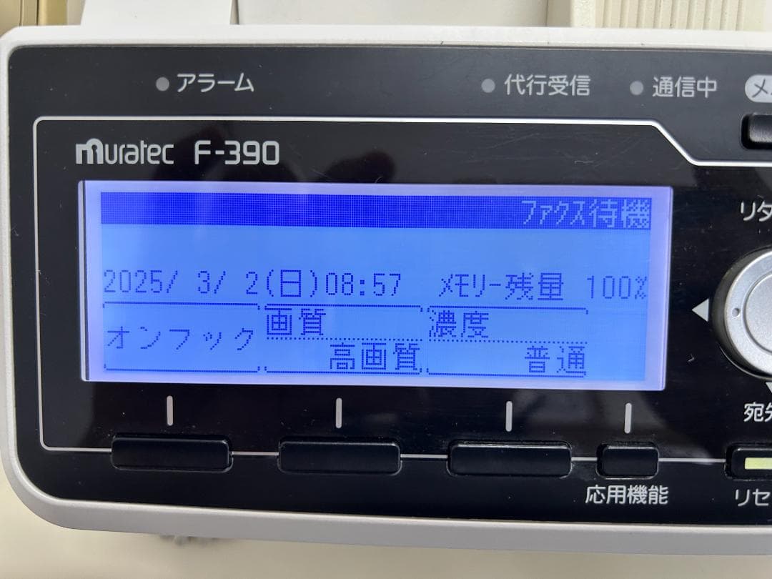 動作確認〇 ムラテック（muratec）F-390 B4送受信 感熱紙ファックス
