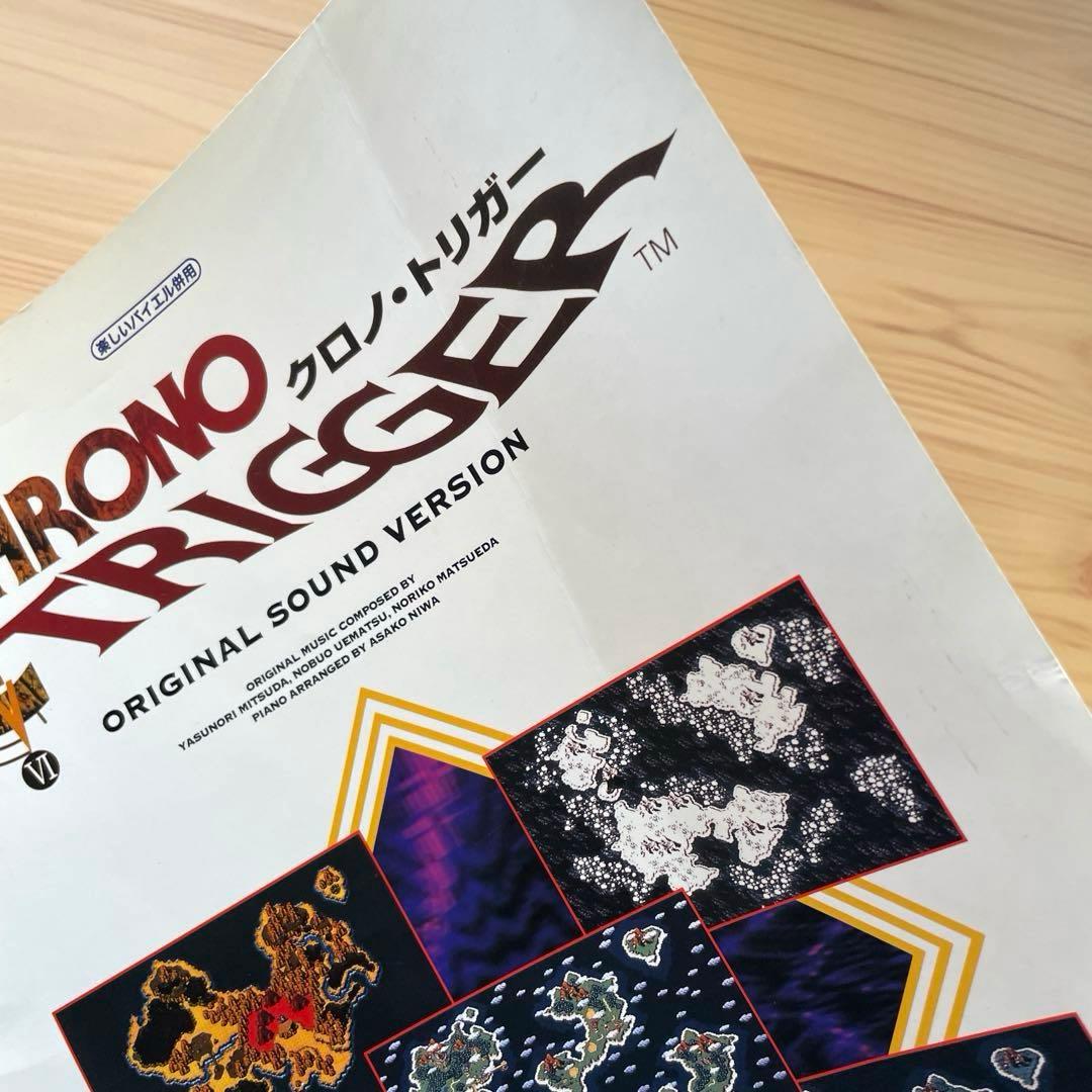 クロノ・トリガー　楽しいバイエル併用　楽譜　CHRONO TRIGGER