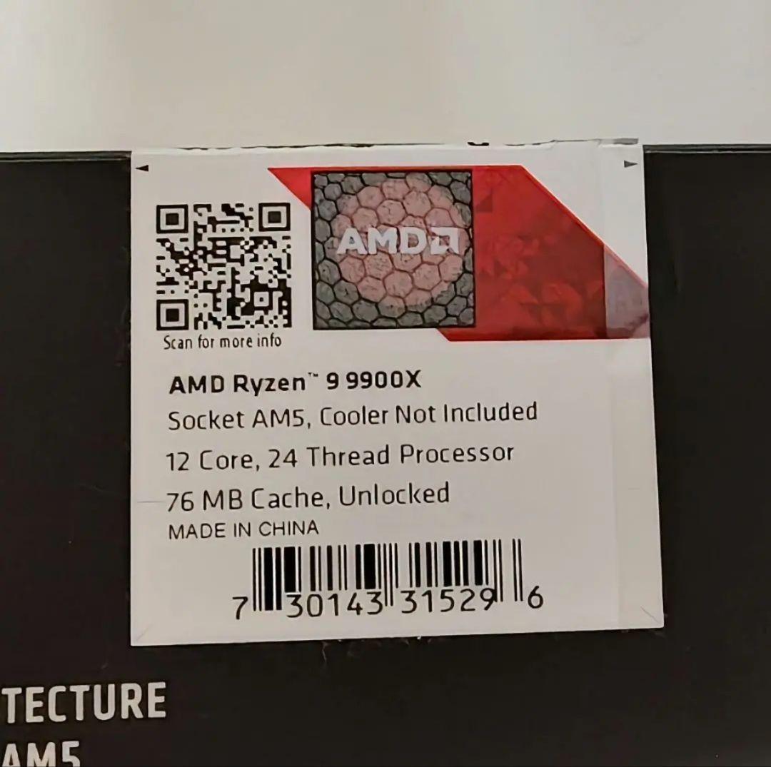 AMD Ryzen 9 9900X box版