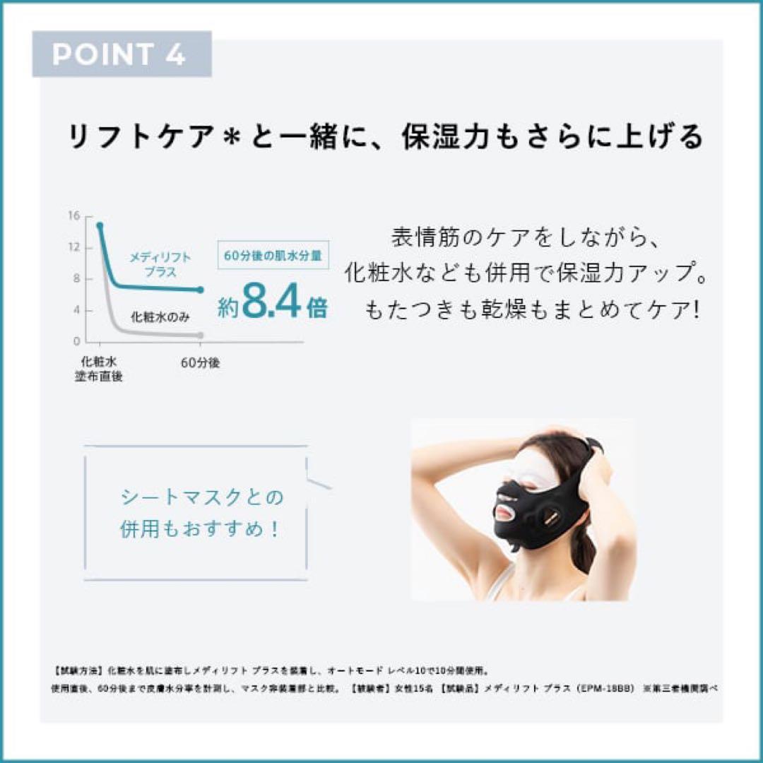 YA-MAN メディリフト プラス EPM-18BB ブラック