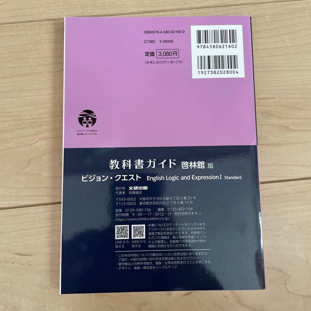教科書ガイドセット 東京書籍版