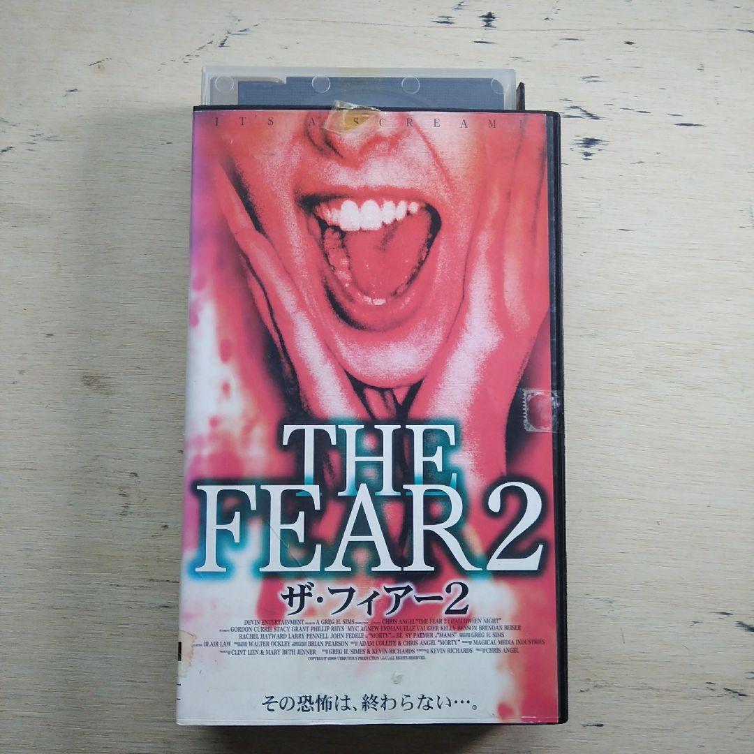 ザ・フィアー2　VHS　字幕版