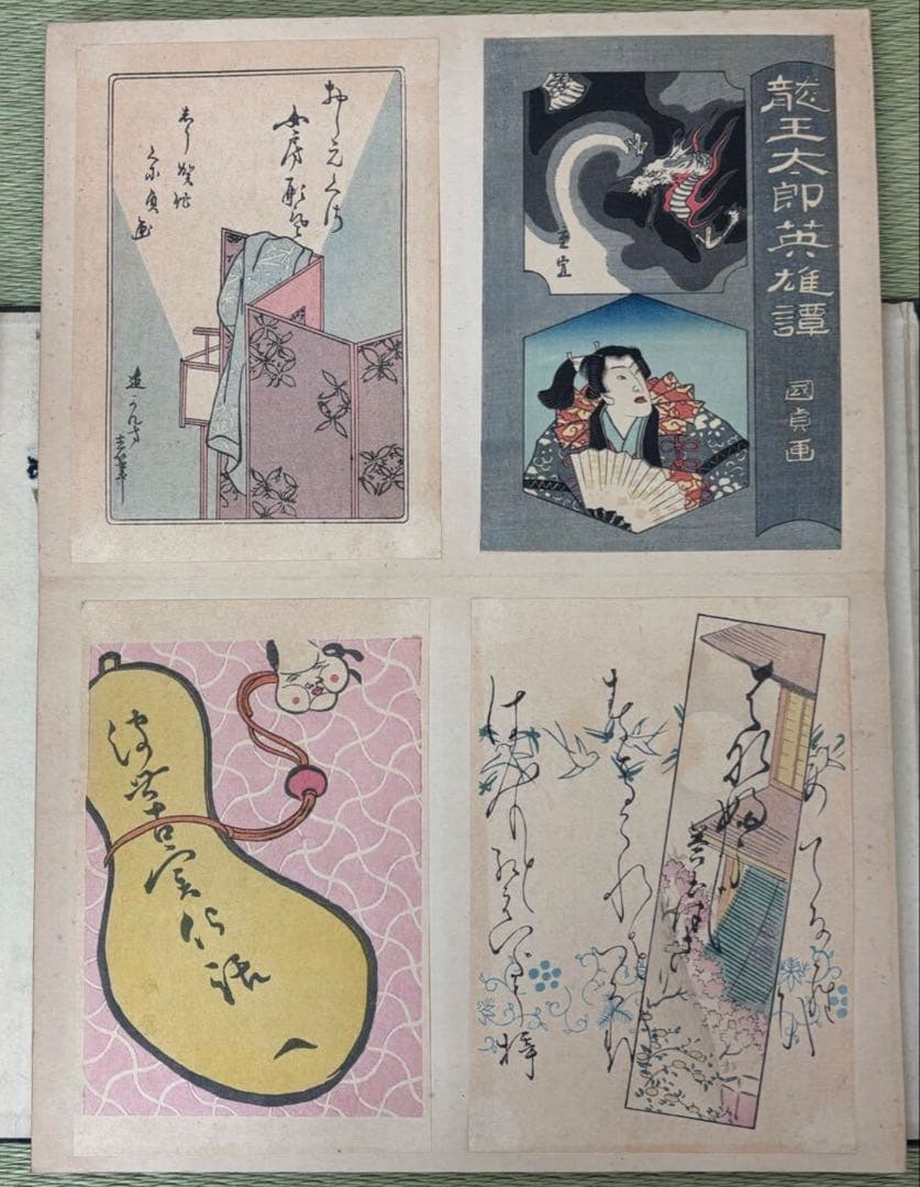 木版画　100枚　上中下三巻セット 古書