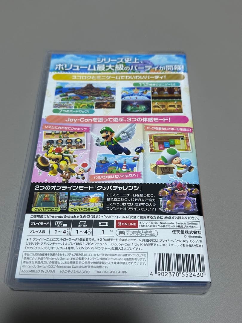 スーパーマリオパーティ ジャンボリー と マリオ&ルイージRPG セット