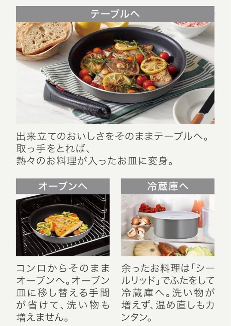 【新品格安出品】ティファール　フライパン　ウォックパン　セット　ガス火専用2点セ