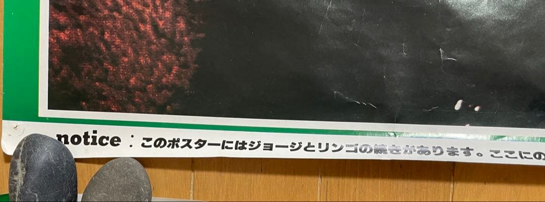 カリカリ商品です ビートルズポスター　大判2枚