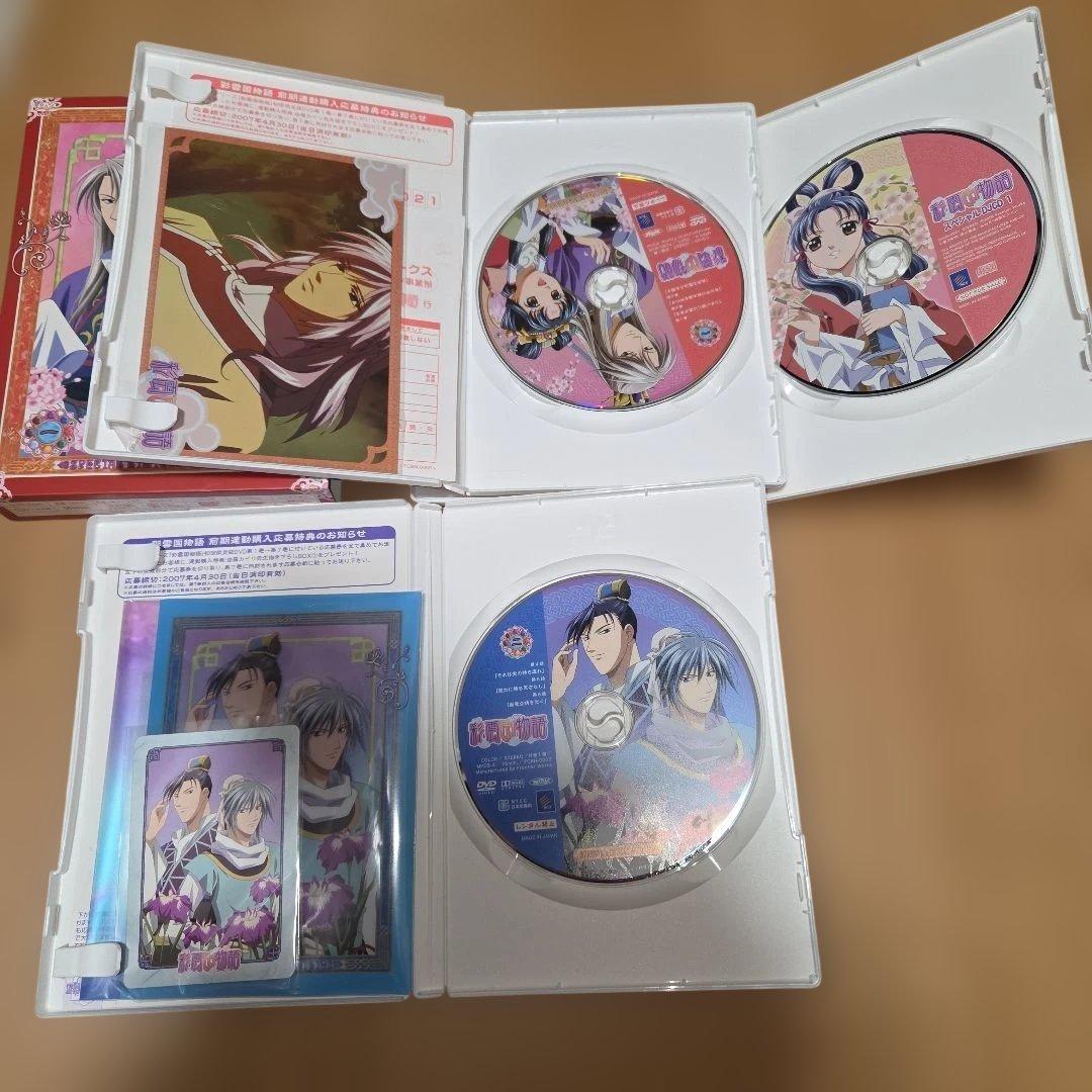 彩雲国物語 ファースト セカンドシーズン DVD版 全巻 セット