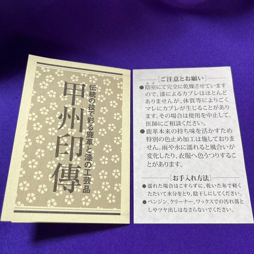 印傳屋　上原勇七　二つ折り財布 甲州印傳