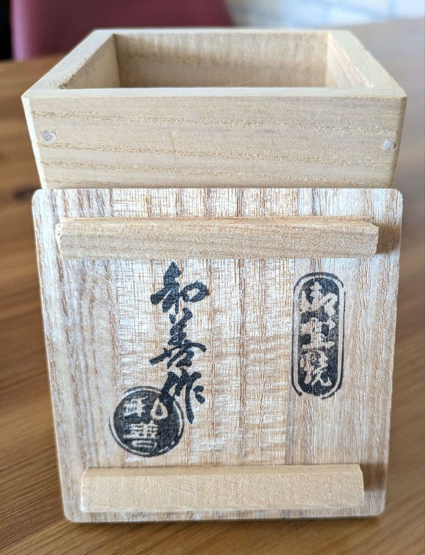 御室焼 『北村和善』作 松葉紋 巾具 茶巾筒 茶道 茶道具 煎茶