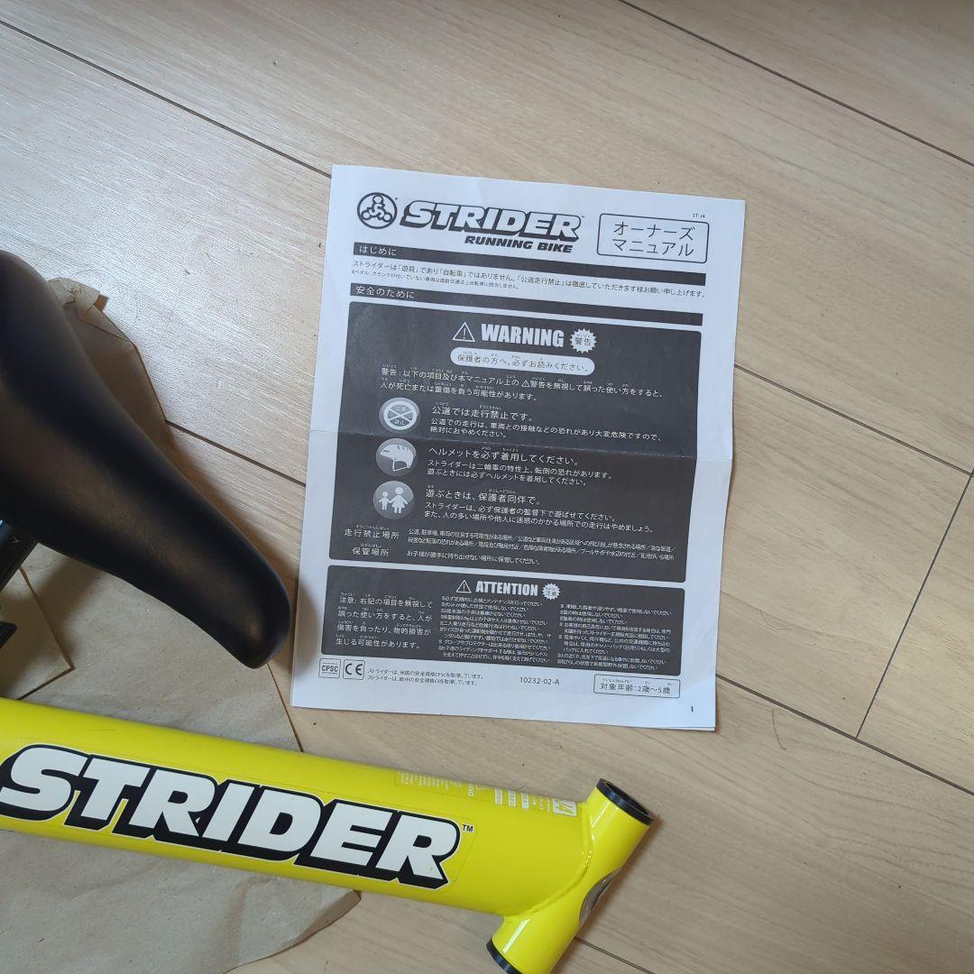 STRIDER バランスバイク イエロー ST-J4