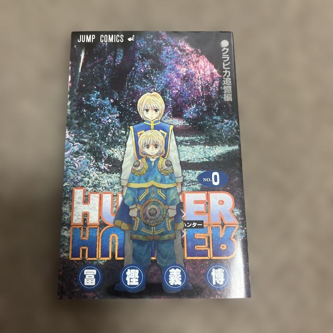 冨樫義博作品まとめ売り