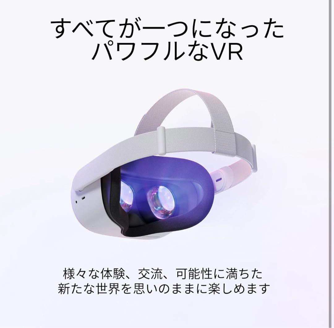 【新品未開封】VRゴーグル  Quest2 128GB