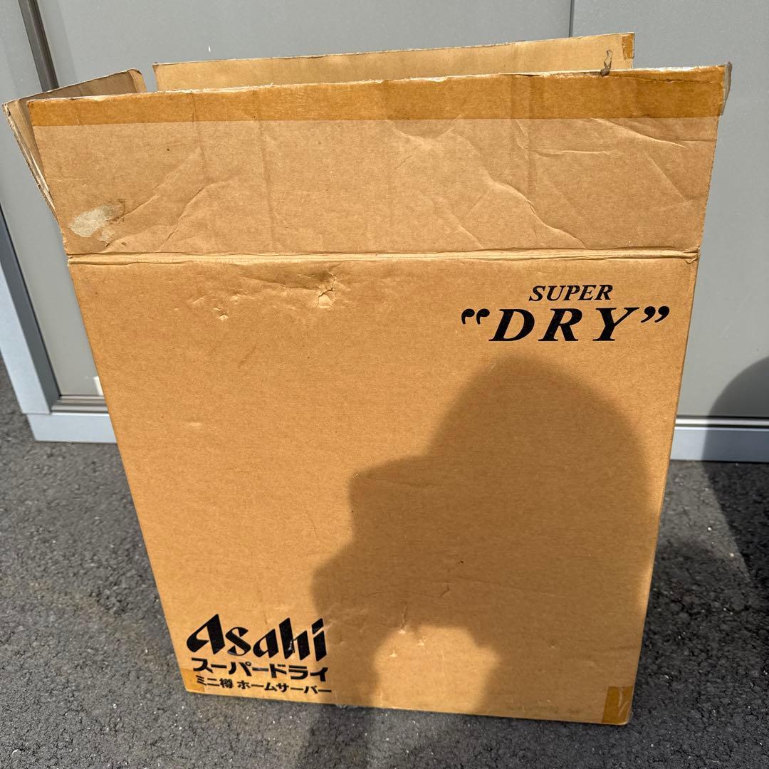 Asahi スーパードライ ホームサーバー