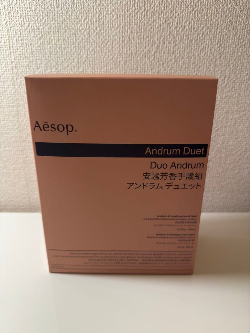 aesop アンドラム デュエット　新品未使用