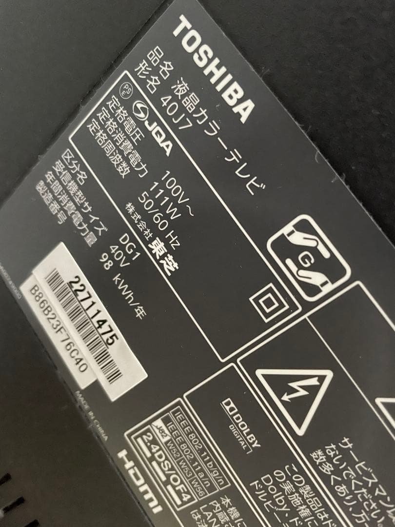 TOSHIBA REGZA 40J7 液晶テレビ 2013年製 40インチ