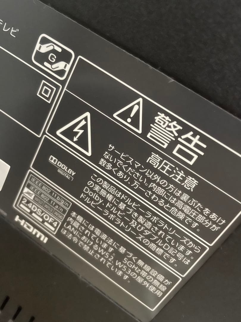 TOSHIBA REGZA 40J7 液晶テレビ 2013年製 40インチ