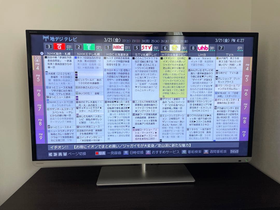 TOSHIBA REGZA 40J7 液晶テレビ 2013年製 40インチ
