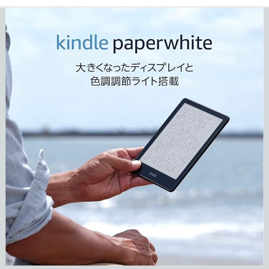 Kindle Paperwhite 11世代 (16GB) 6.8インチ広告なし
