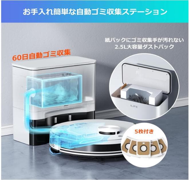 ILIFE ロボット掃除機自動ゴミ収集ステーション水拭き A30 Pro