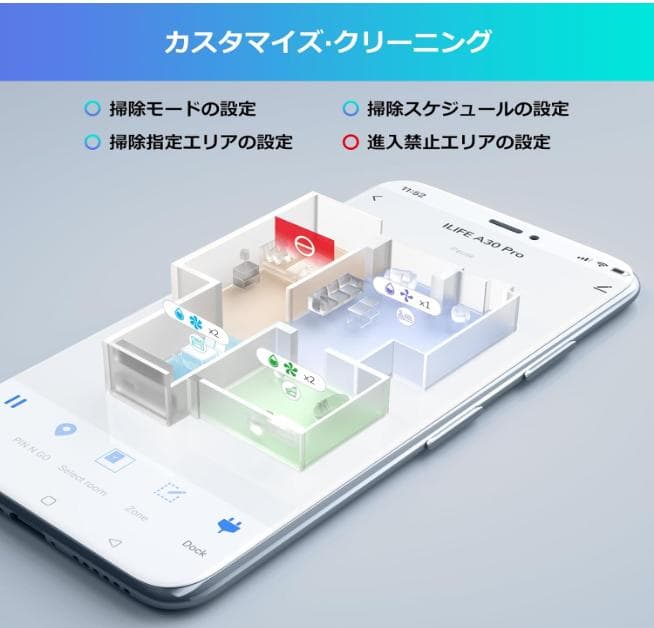 ILIFE ロボット掃除機自動ゴミ収集ステーション水拭き A30 Pro