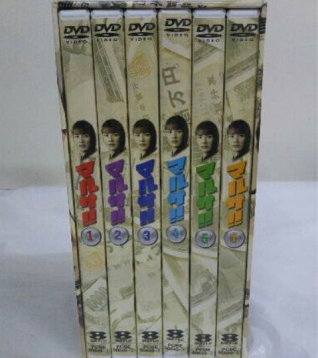 マルサ!! DVD-BOX
