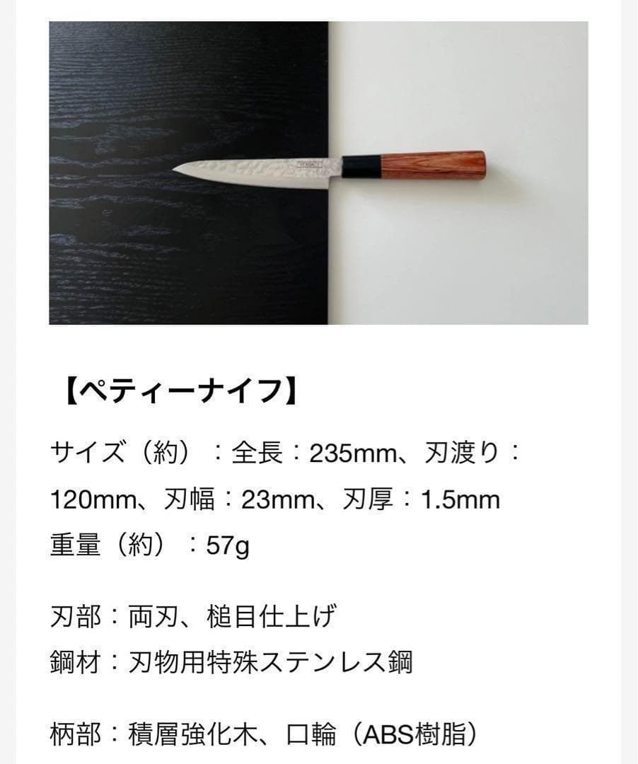 【牛刀＆ペティナイフ】槌目包丁　ITADACI　岐阜・関市　【2本セット】