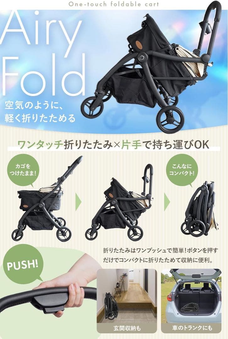 ペットカート　ベージュ　AP LAB　Airy Fold　サスペンション付き
