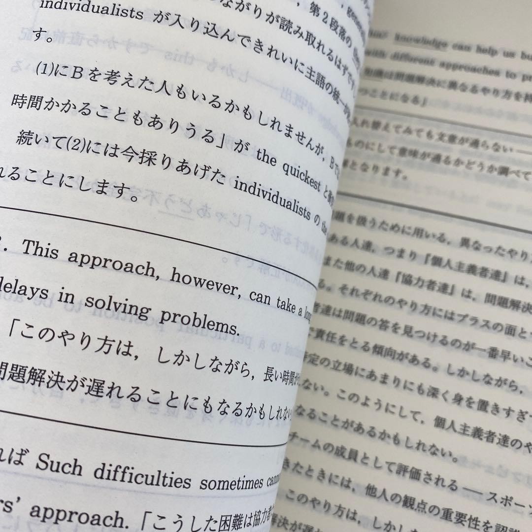 【期間限定出品】代ゼミテキスト　英語版「文章構成法」　木原太郎　夏期講習会